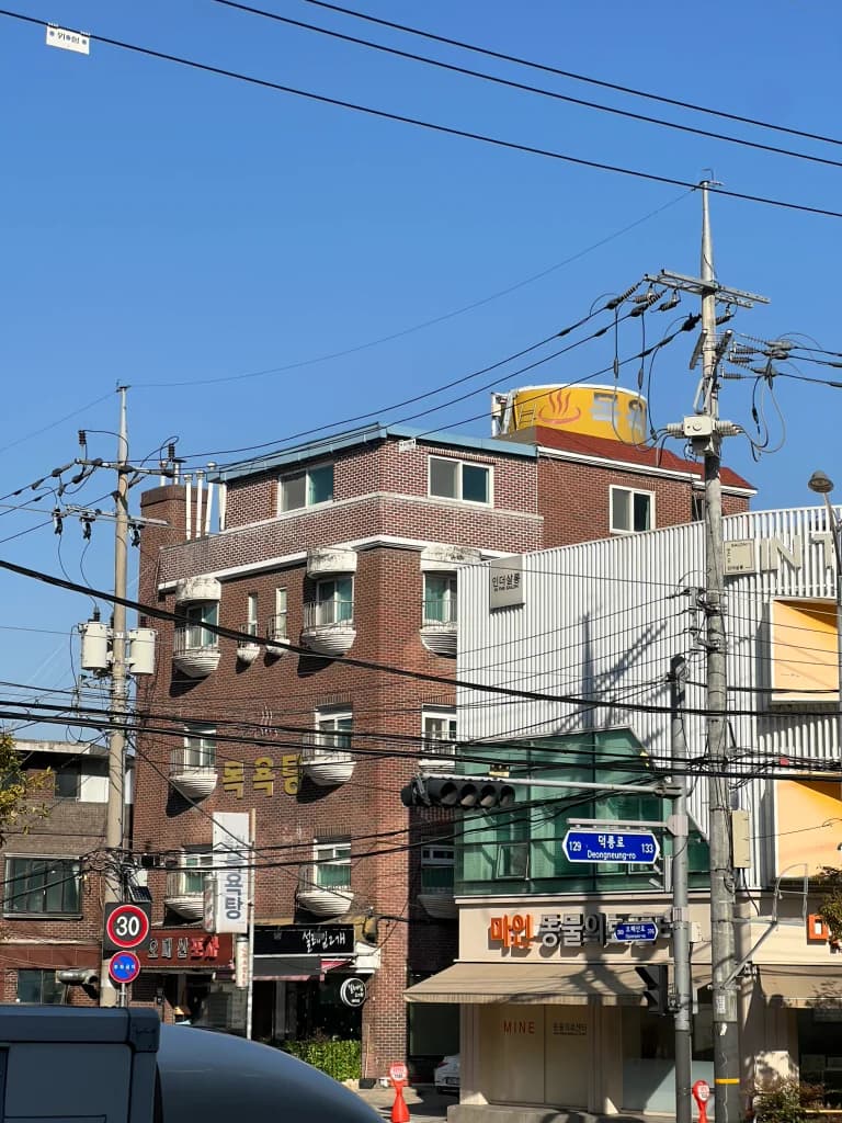 옥천목욕탕 - 사진: Kakao Place