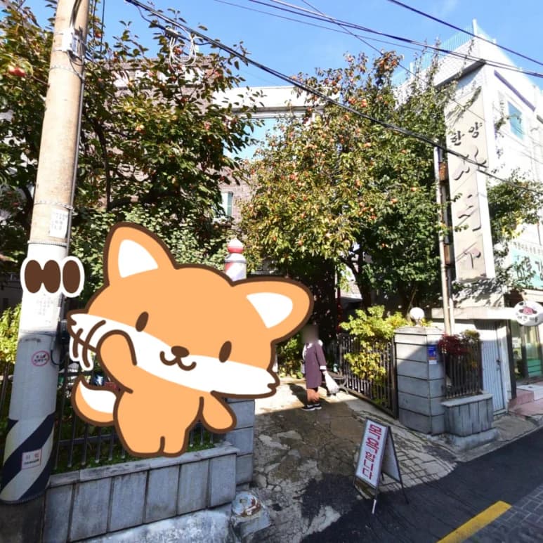 한양목욕탕 — Photo: Kakao Place