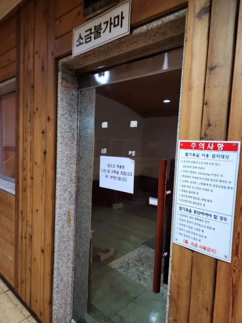 금천참숯불가마 — 写真: Kakao Place