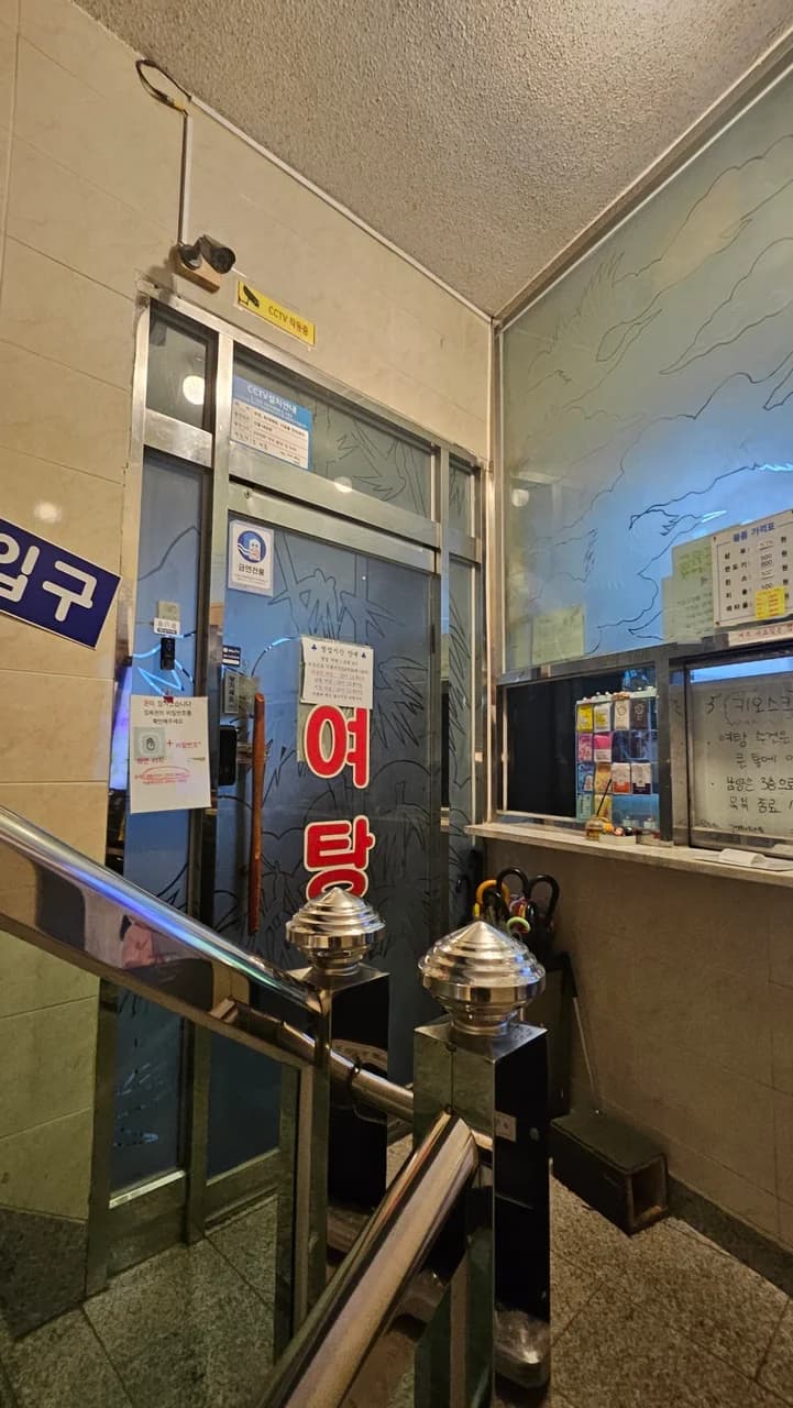 경원탕 - 사진: Naver blog (빤쓰런)