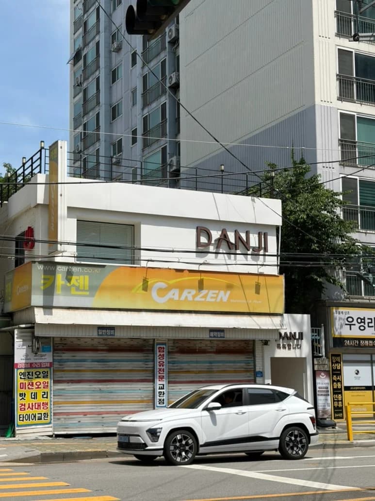 단지바스 - 사진: Kakao Place