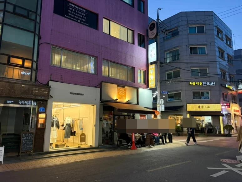 수은온천대중사우나 — Photo: Kakao Place