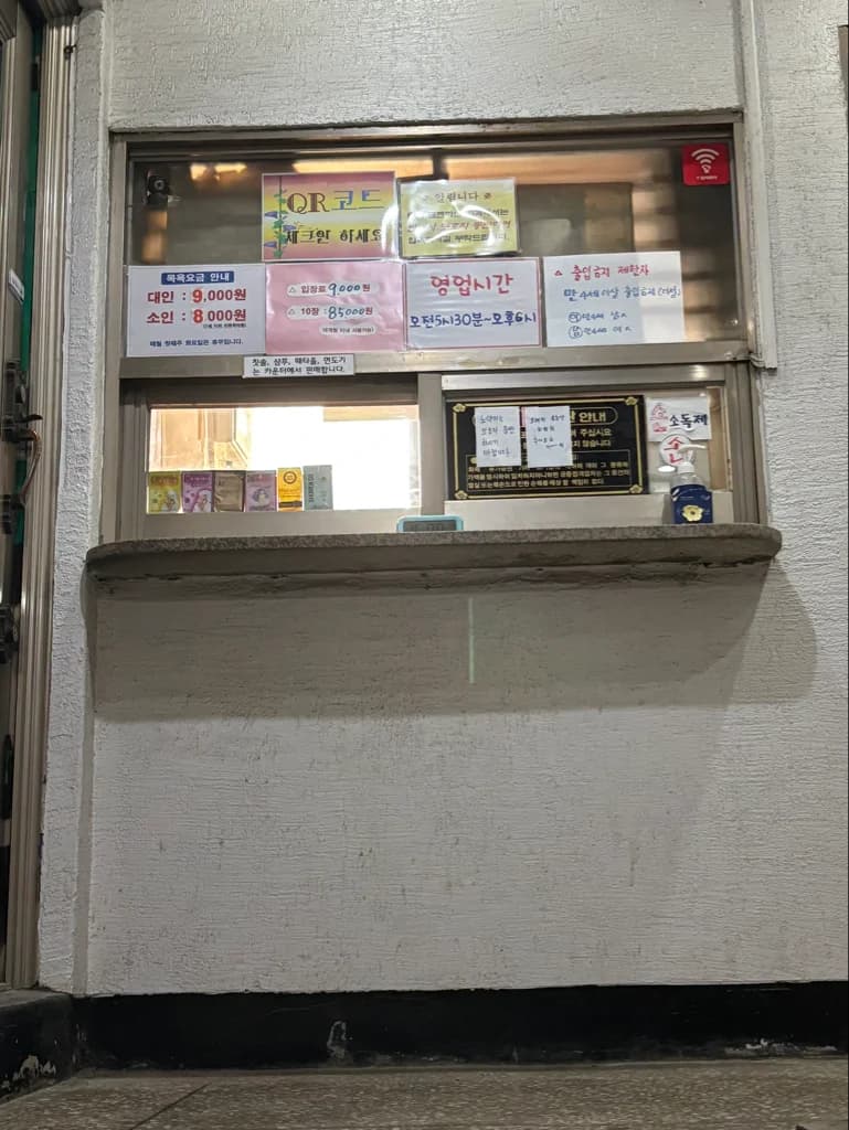 진주사우나 — 图源: Kakao Place