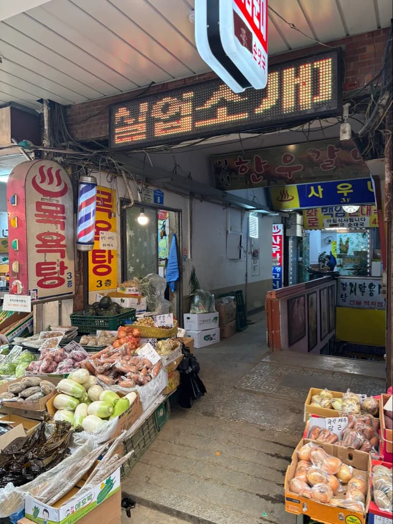 진주사우나 — 图源: Kakao Place