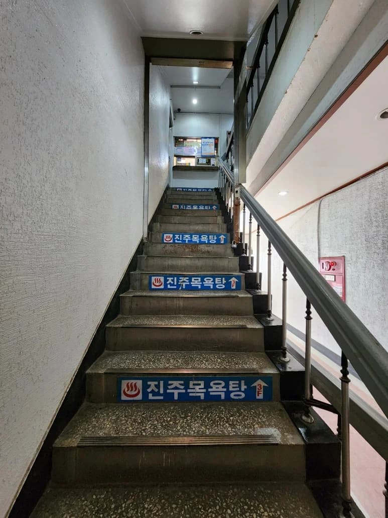 진주사우나 — 图源: Kakao Place