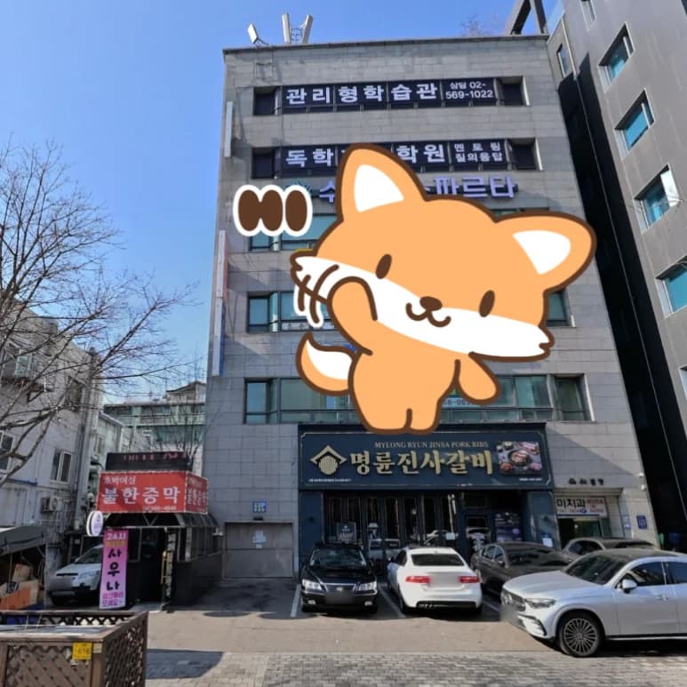 호박여성불한증막 — Photo: Kakao Place