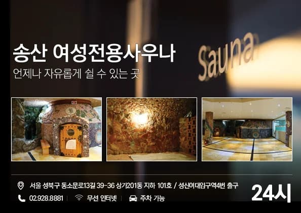 송산 여성전용 사우나 — 写真: Kakao Place