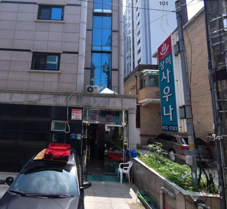 장미탕 — Photo: Kakao Place