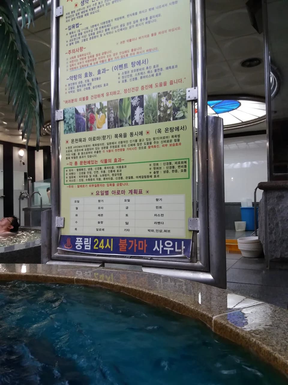풍림24시불가마사우나 - 사진: men john