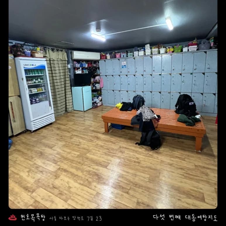 천호대중목욕탕 — 写真: Kakao Place