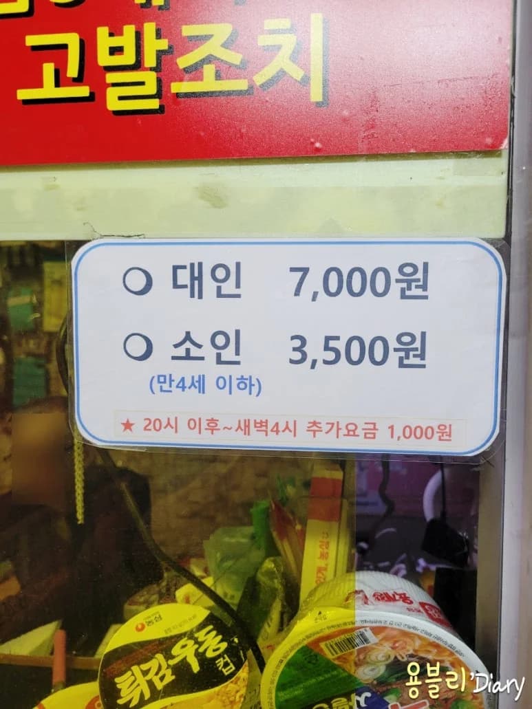 현대24시찜질방사우나 — 写真: Kakao Place
