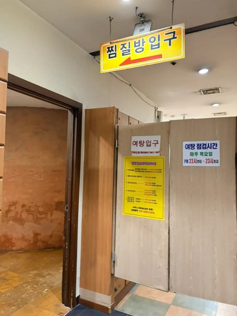 한백불한증막사우나 — 写真: Kakao Place