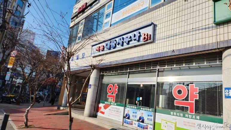 서윤목욕탕 — 图源: Kakao Place